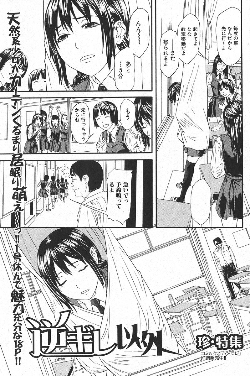 純愛果実 2006年1月号