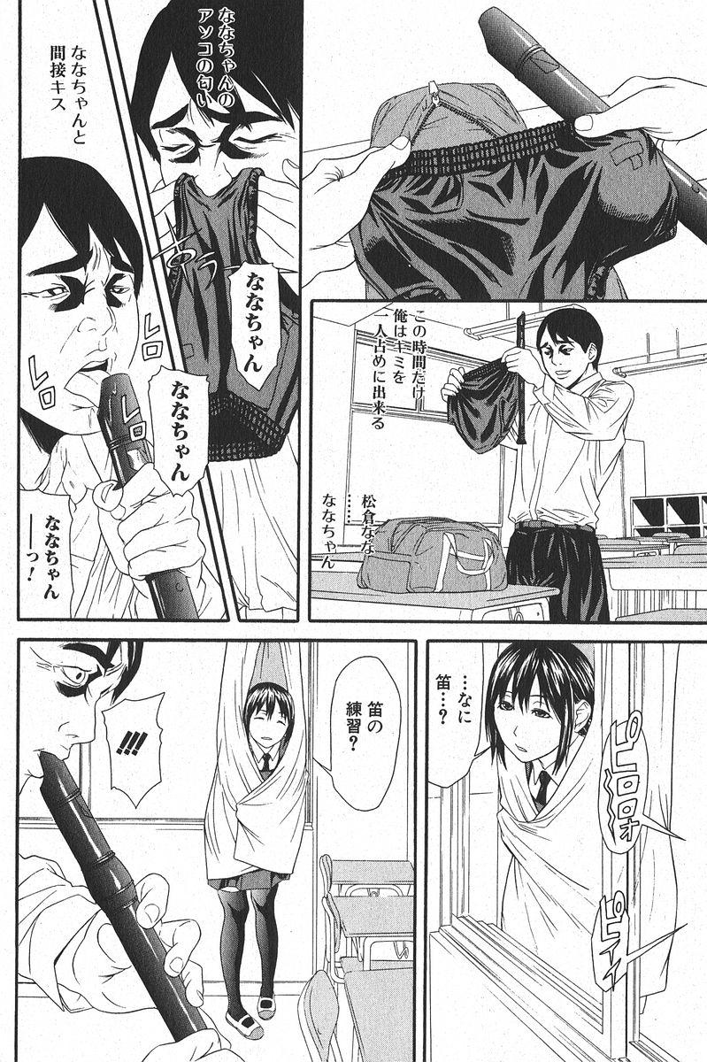 純愛果実 2006年1月号