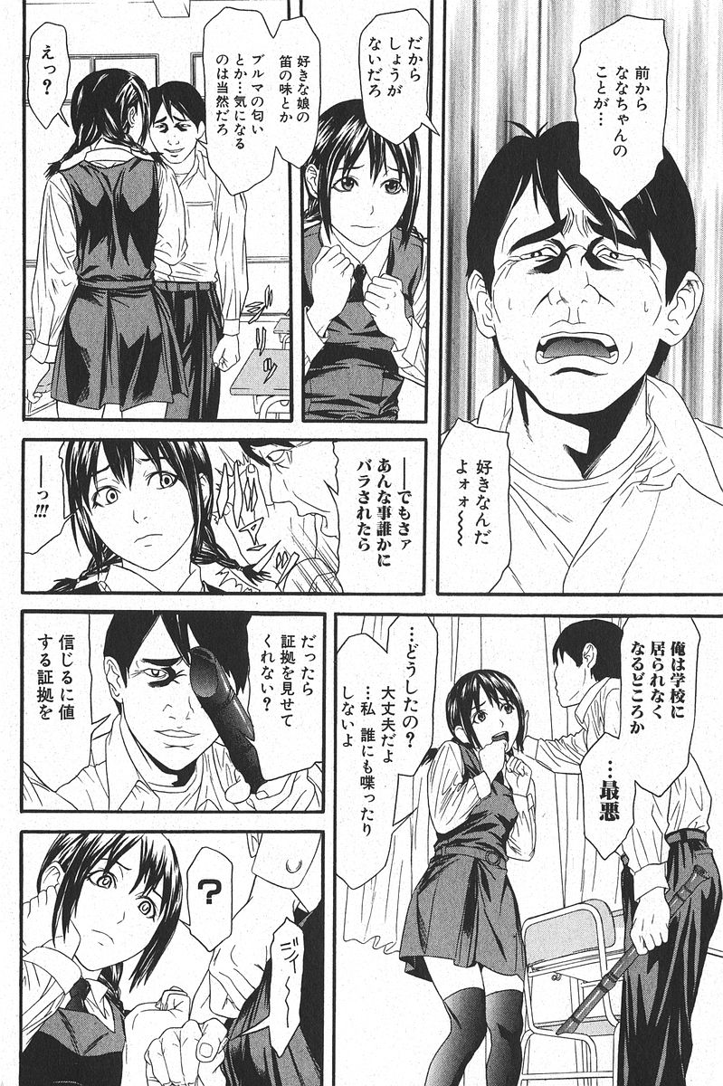 純愛果実 2006年1月号