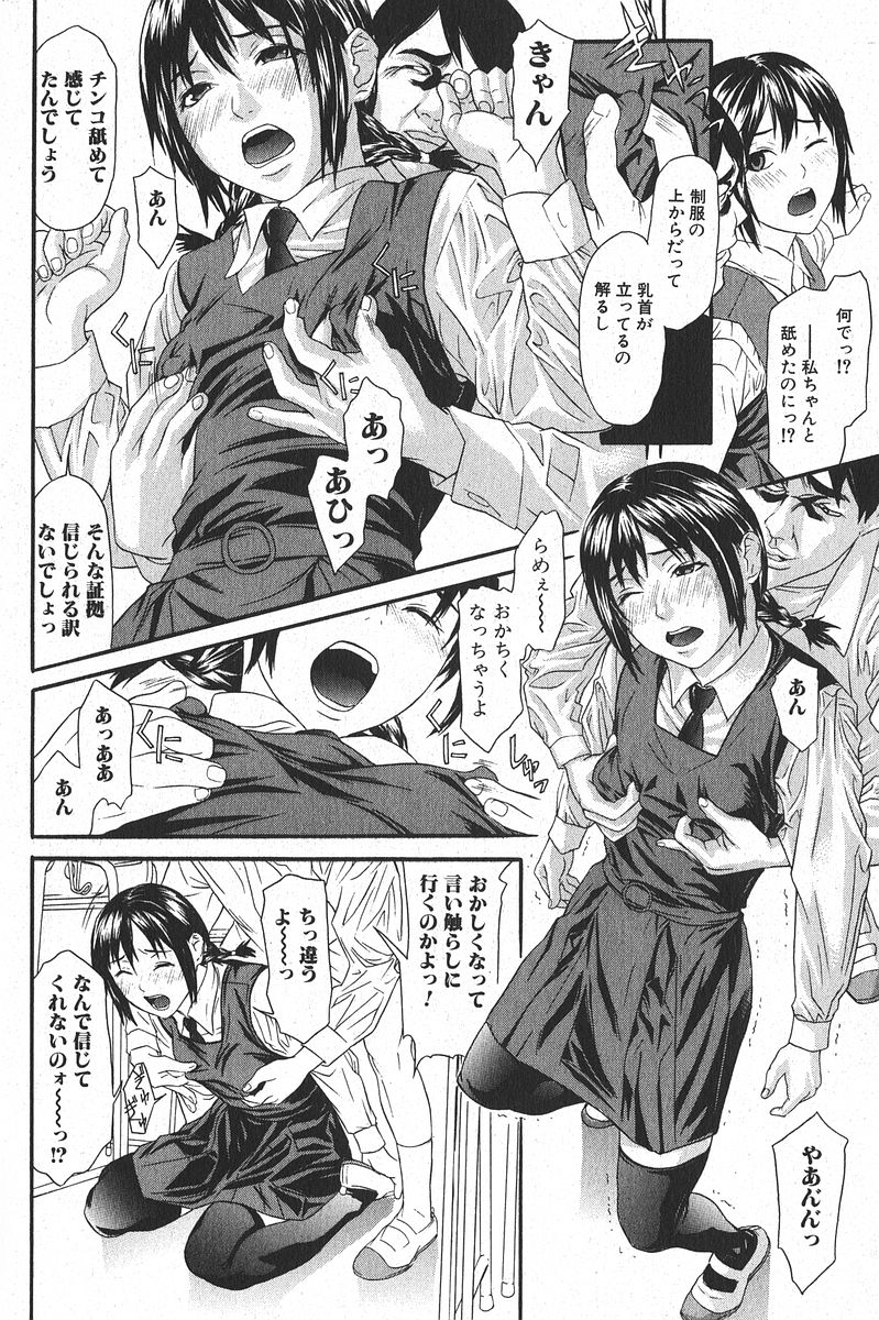 純愛果実 2006年1月号