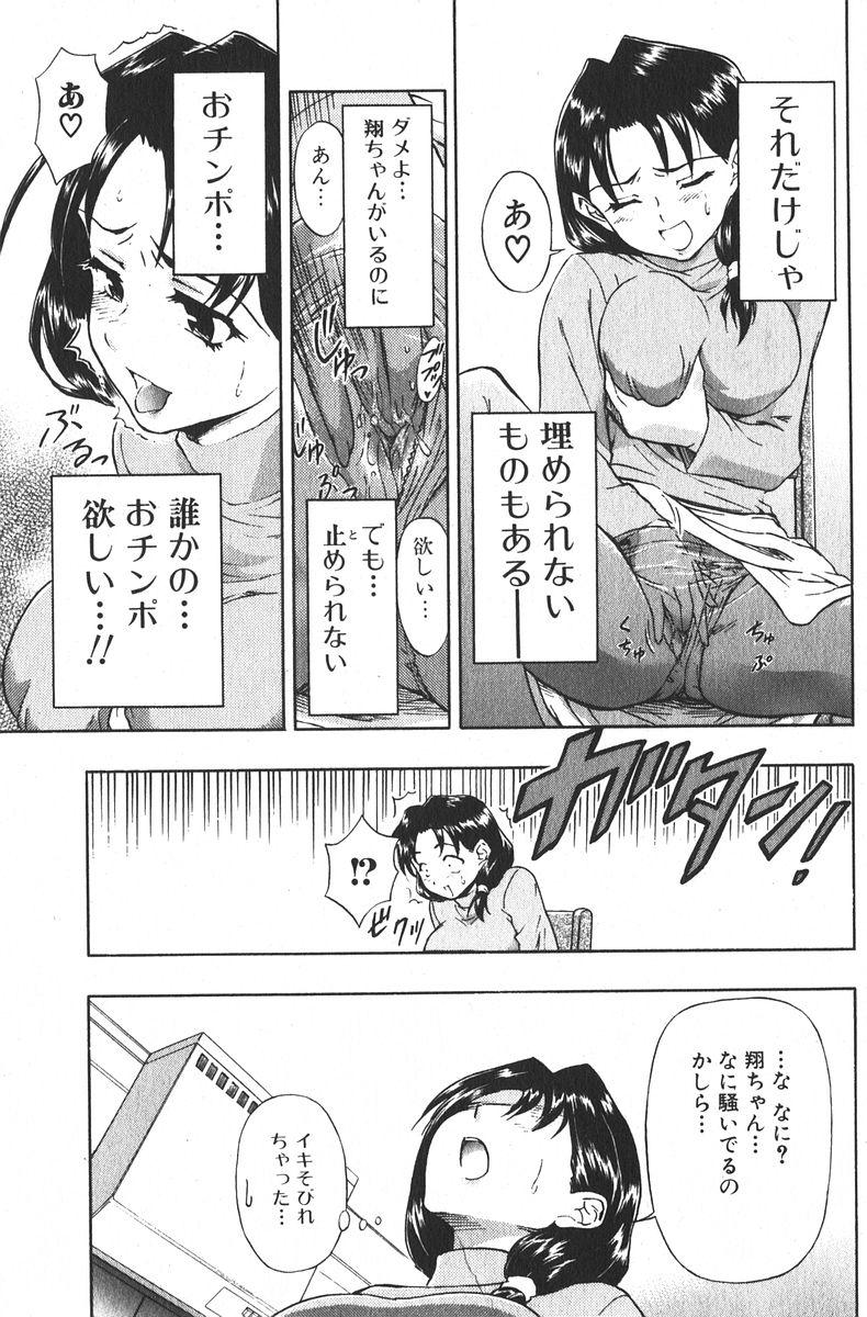 純愛果実 2006年1月号