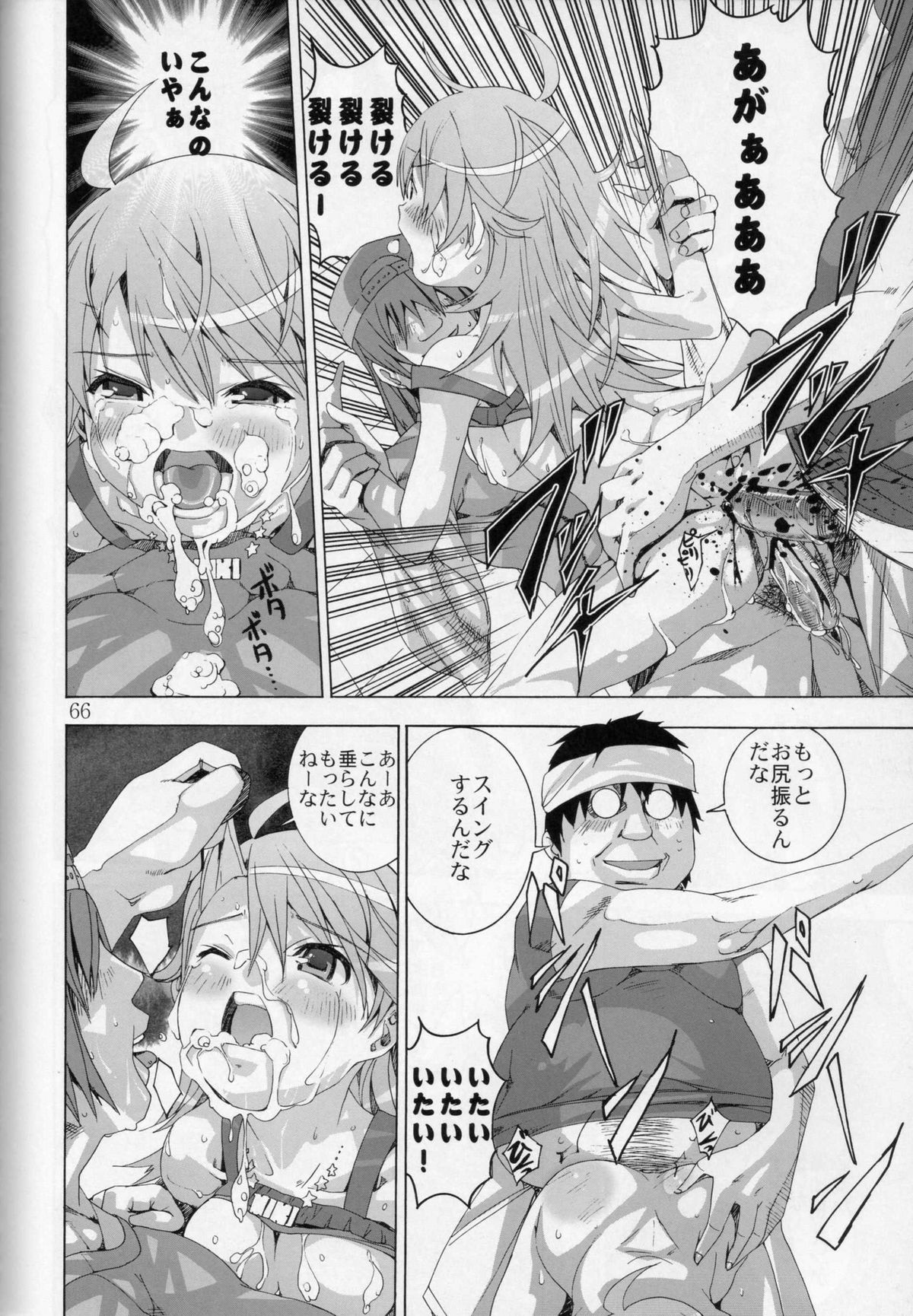 (ぷにケット15) [秒殺狸団 (佐伯達也)] 兄ちゃんにひひなの! (アイドルマスター)