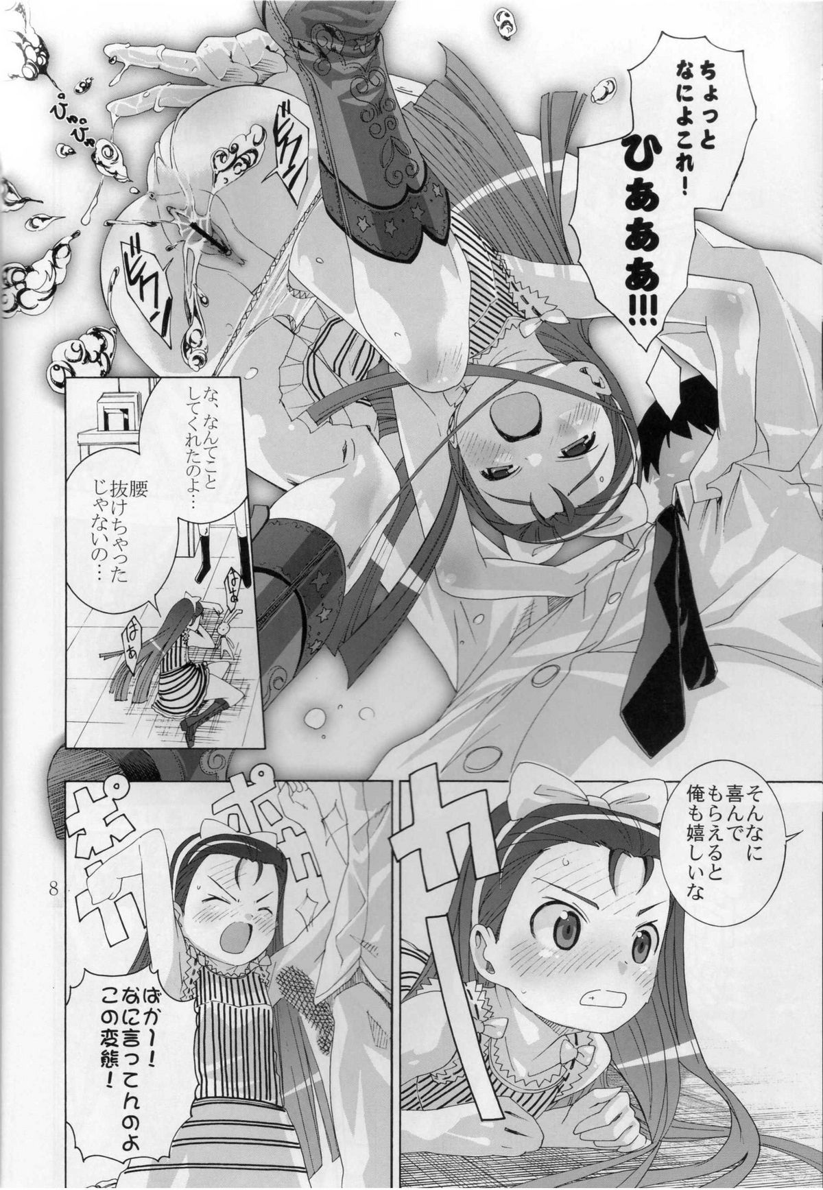 (ぷにケット15) [秒殺狸団 (佐伯達也)] 兄ちゃんにひひなの! (アイドルマスター)