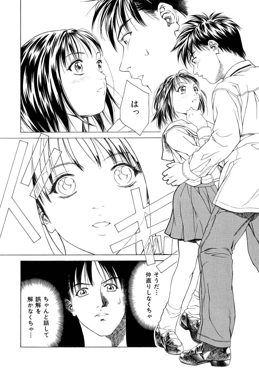 [前田健二郎] 甘い素肌