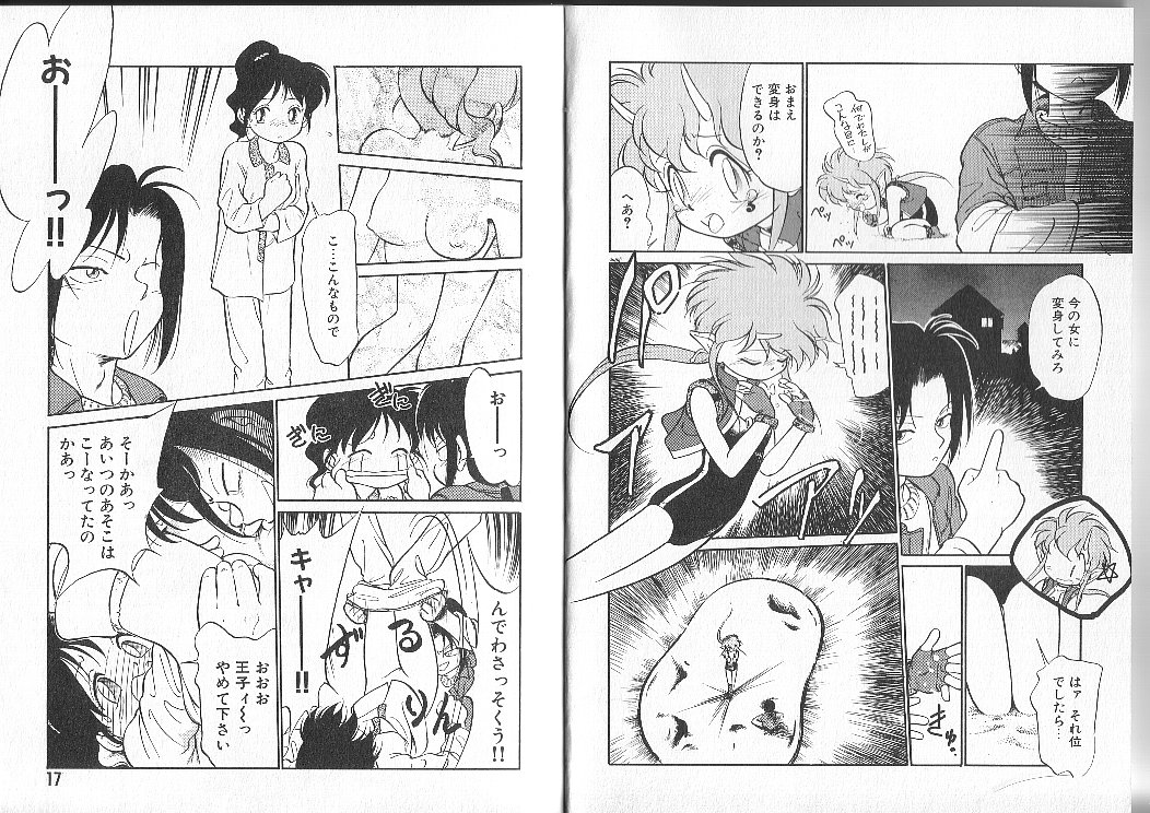 [魔訶不思議] あくまくまじっく