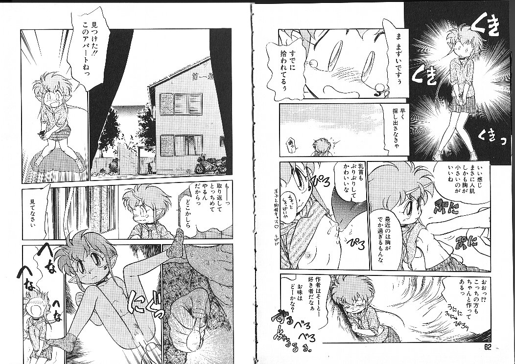 [魔訶不思議] あくまくまじっく