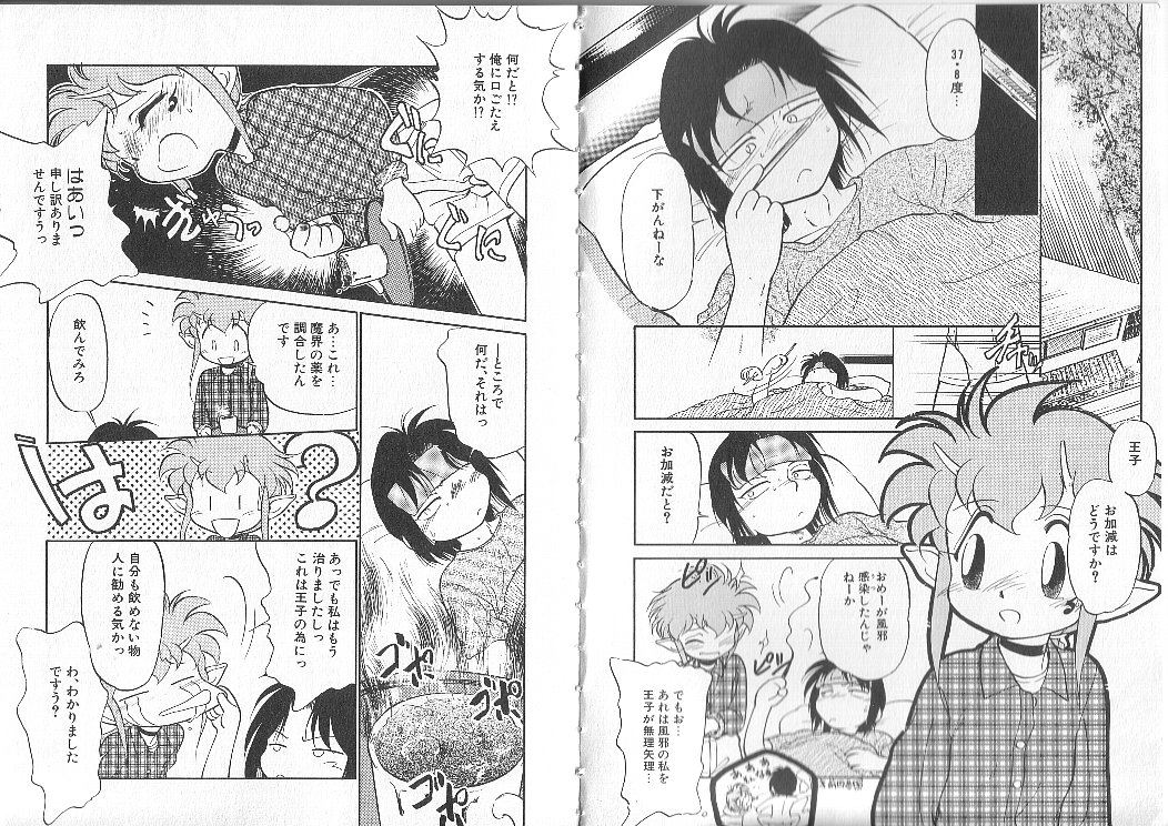 [魔訶不思議] あくまくまじっく