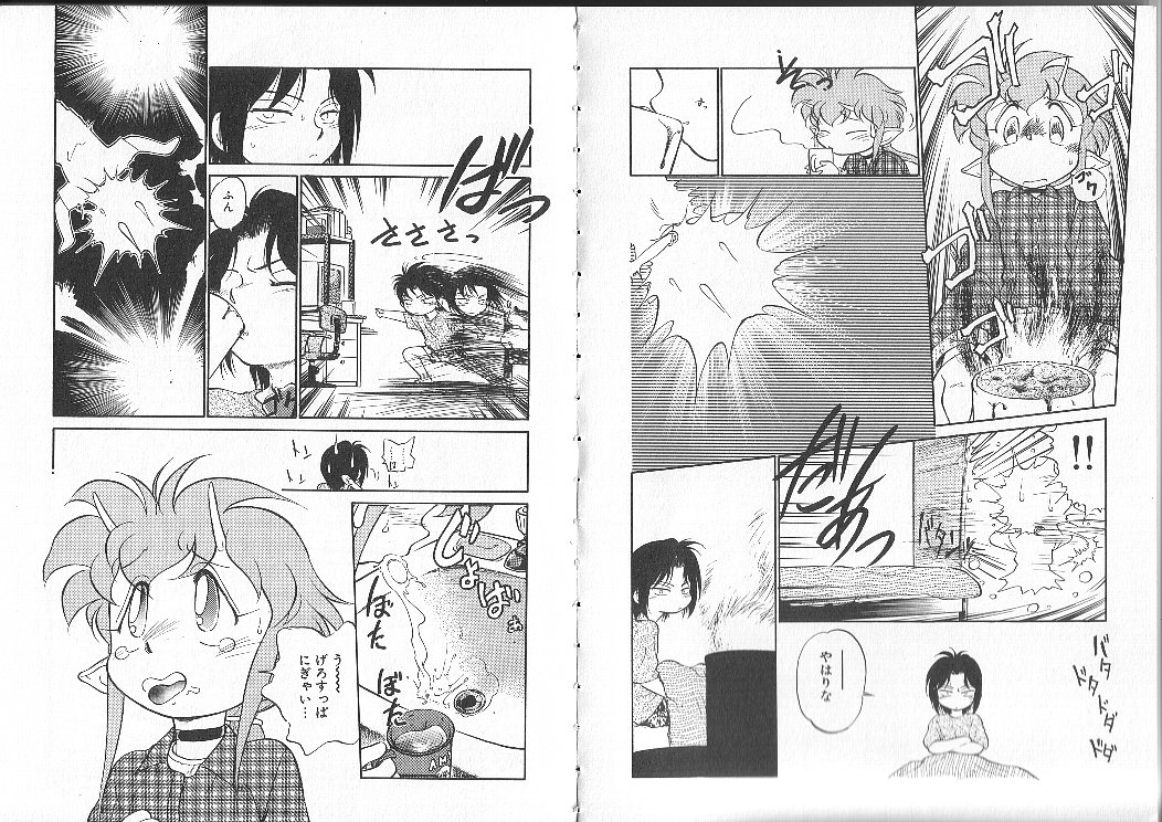[魔訶不思議] あくまくまじっく
