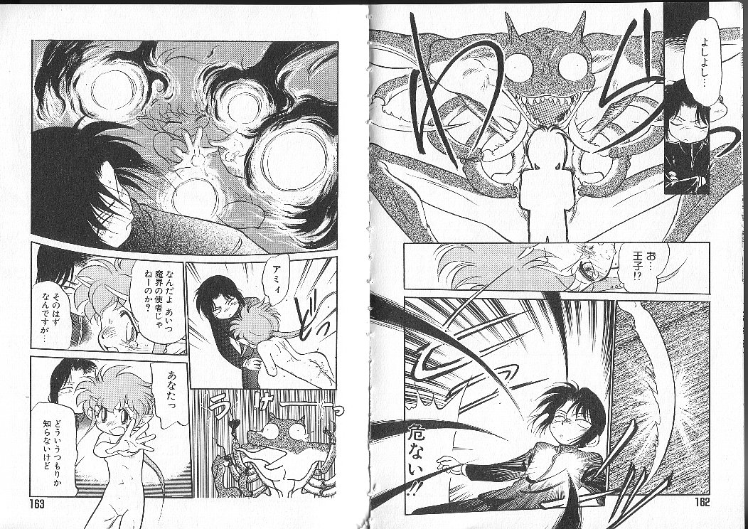 [魔訶不思議] あくまくまじっく