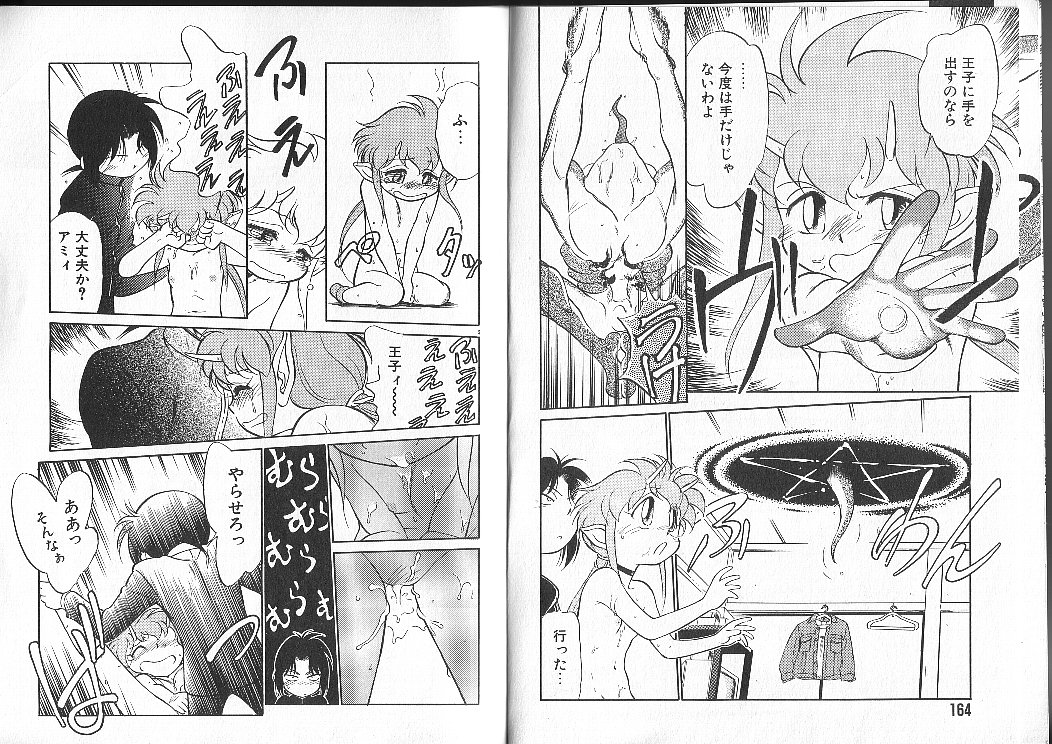 [魔訶不思議] あくまくまじっく