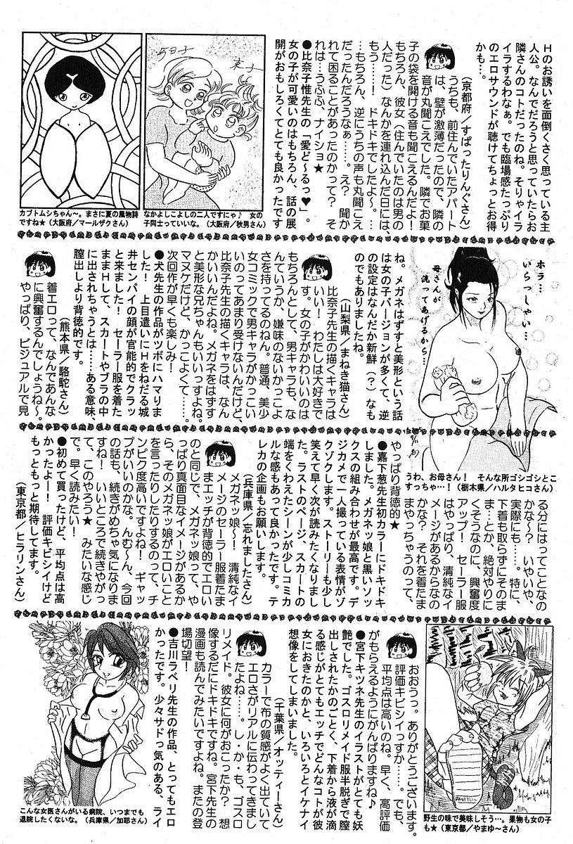 美少女的快活力 2005 Vol.5