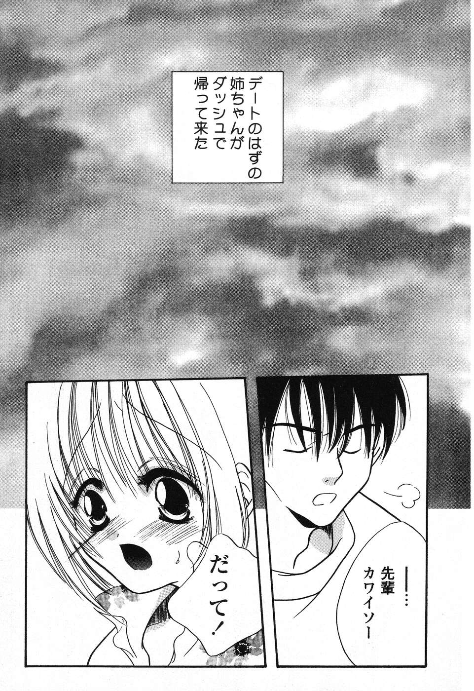 [アンソロジー] ぴゅあぷちっと Vol. 25
