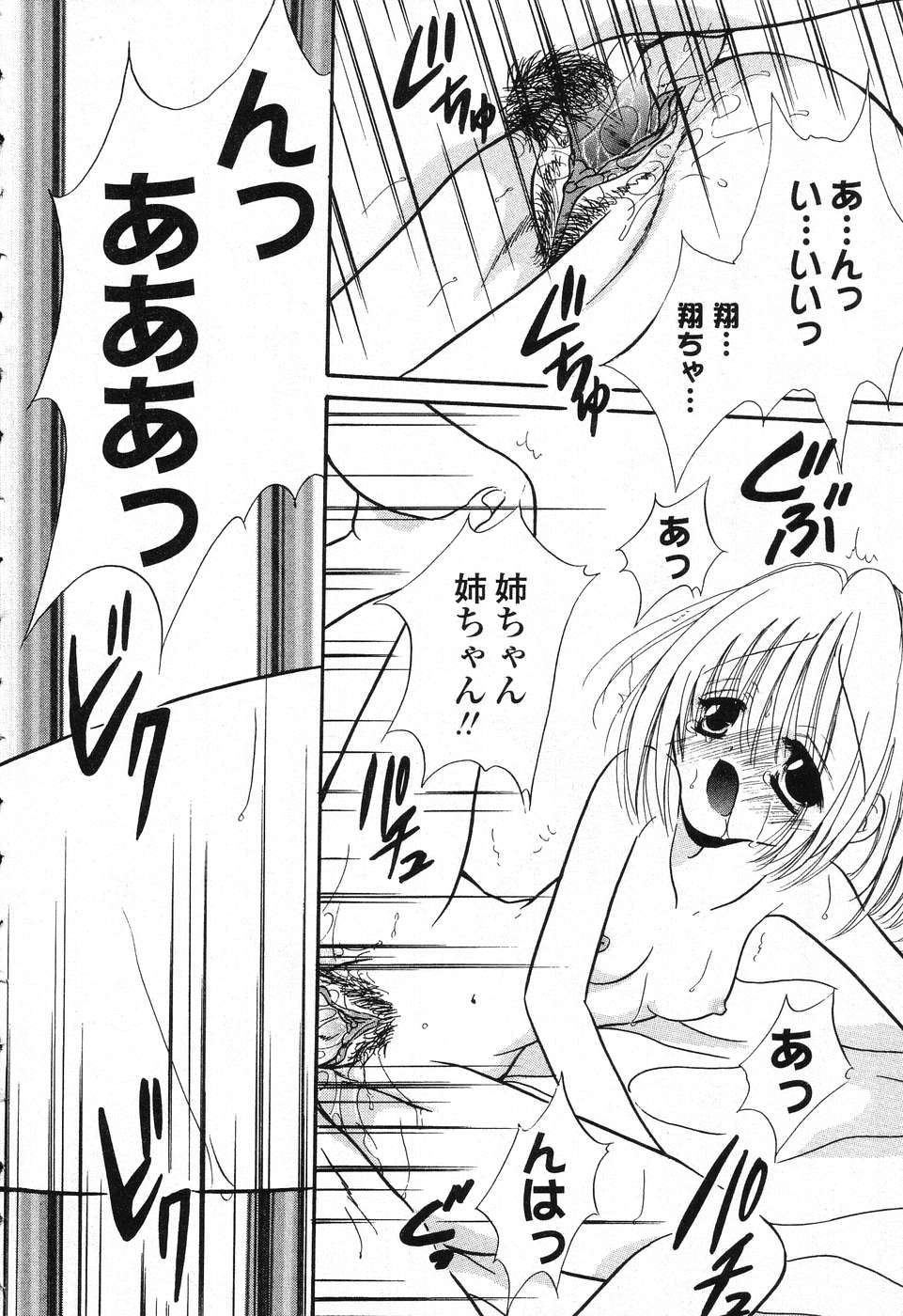[アンソロジー] ぴゅあぷちっと Vol. 25