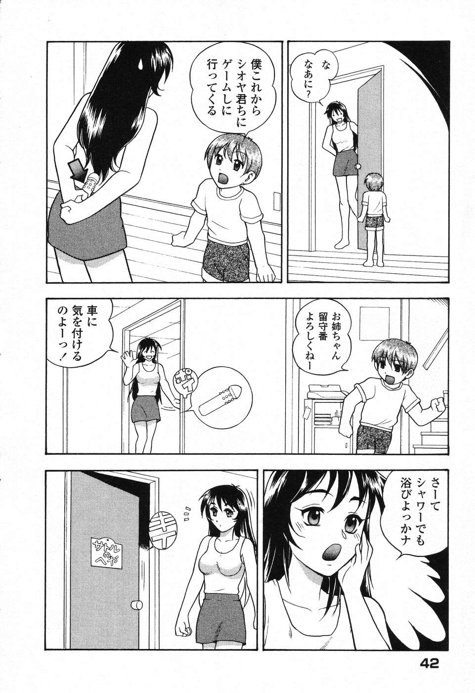 [アンソロジー] ぴゅあぷちっと Vol. 25