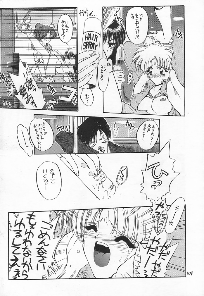(C54) [赤いマルボロ (赤Marl)] 赤い犀鹿 (よろず)