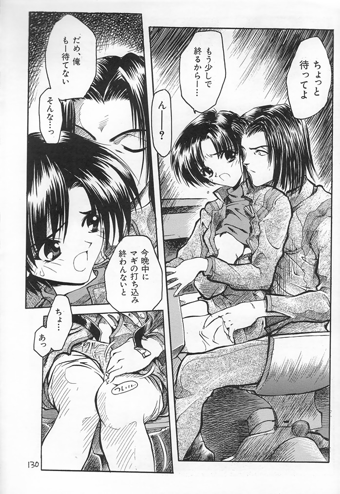 (C54) [赤いマルボロ (赤Marl)] 赤い犀鹿 (よろず)