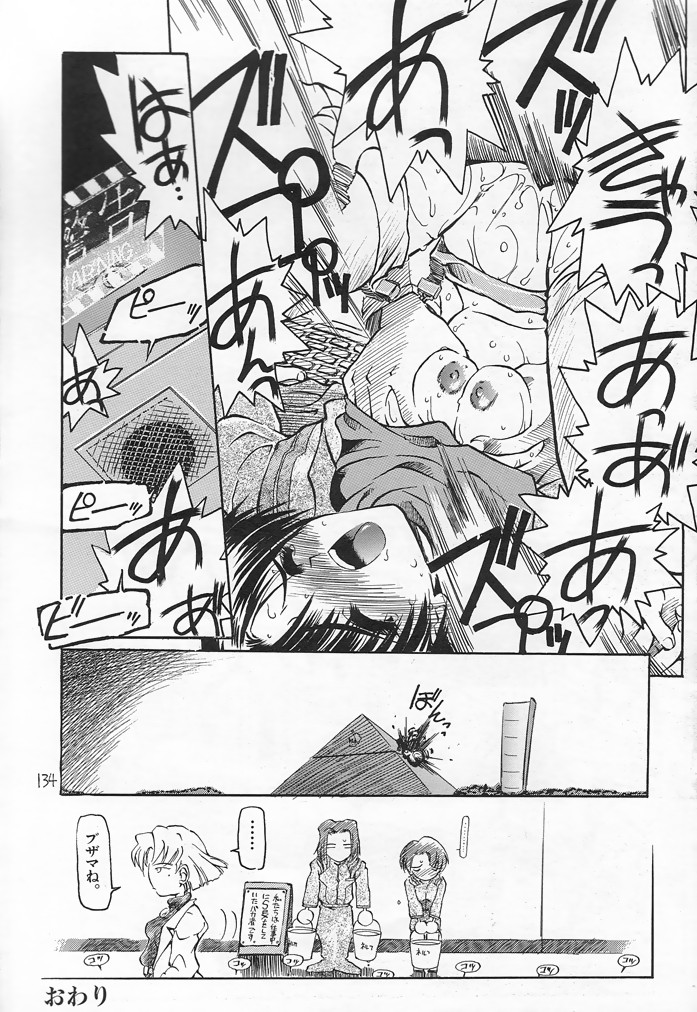 (C54) [赤いマルボロ (赤Marl)] 赤い犀鹿 (よろず)