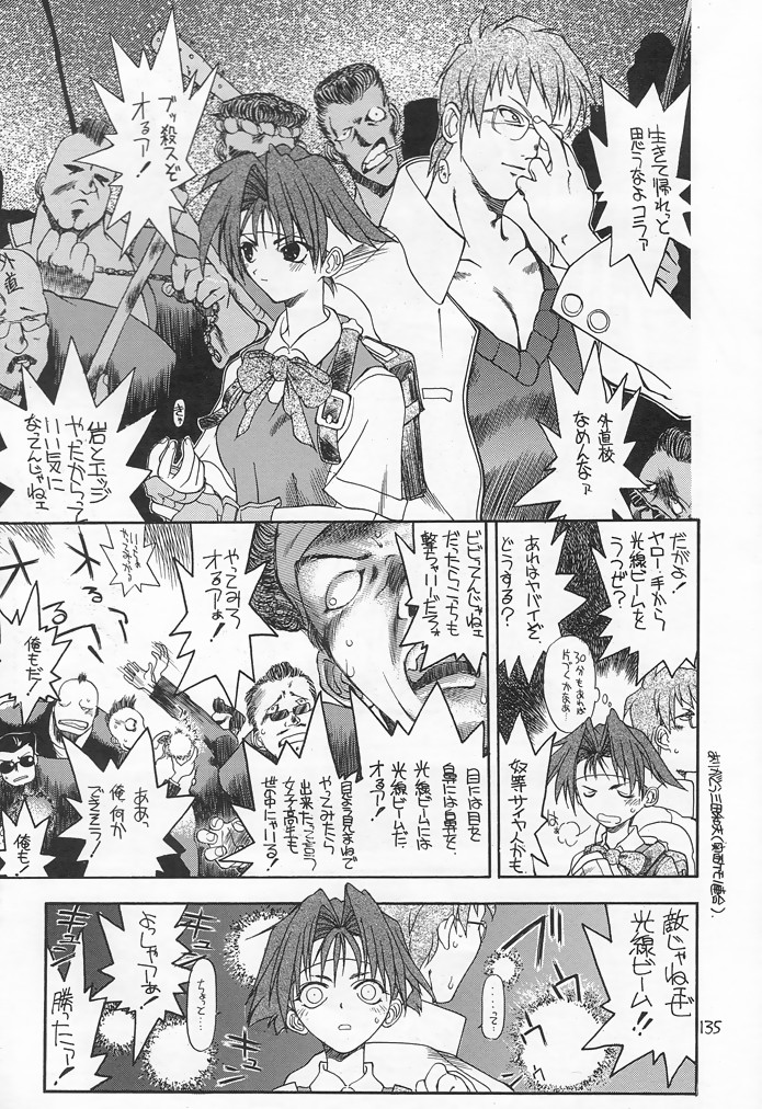 (C54) [赤いマルボロ (赤Marl)] 赤い犀鹿 (よろず)