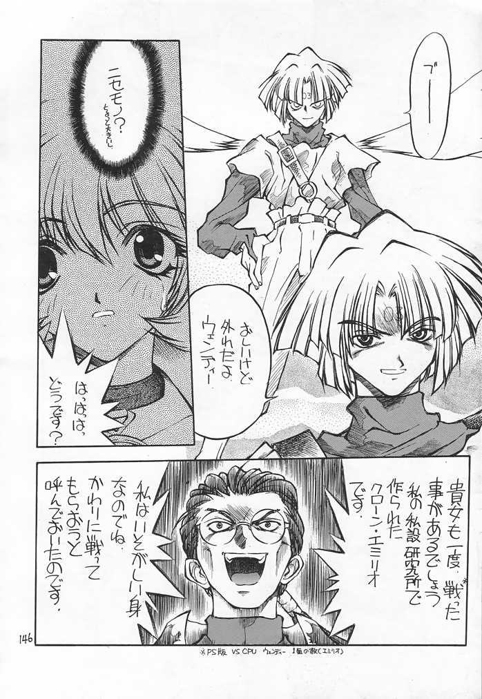 (C54) [赤いマルボロ (赤Marl)] 赤い犀鹿 (よろず)