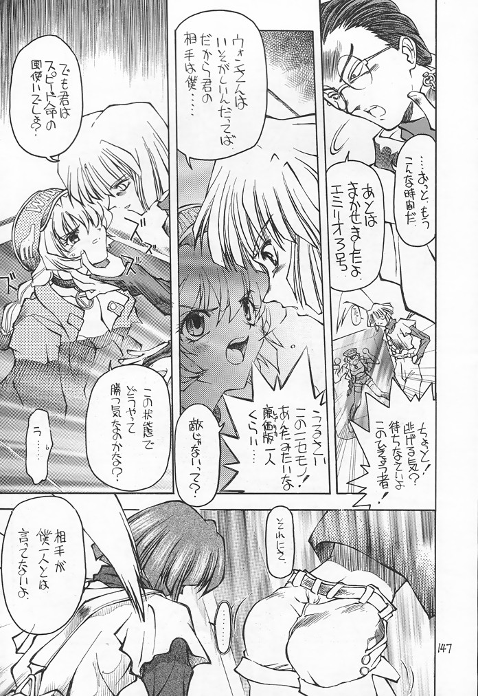 (C54) [赤いマルボロ (赤Marl)] 赤い犀鹿 (よろず)