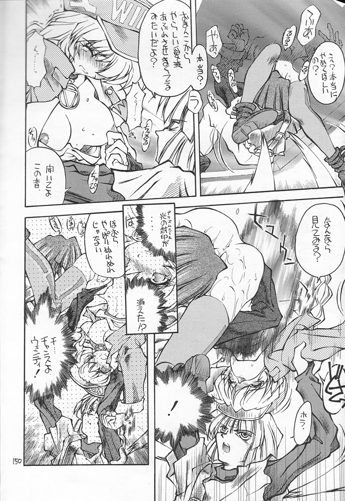 (C54) [赤いマルボロ (赤Marl)] 赤い犀鹿 (よろず)