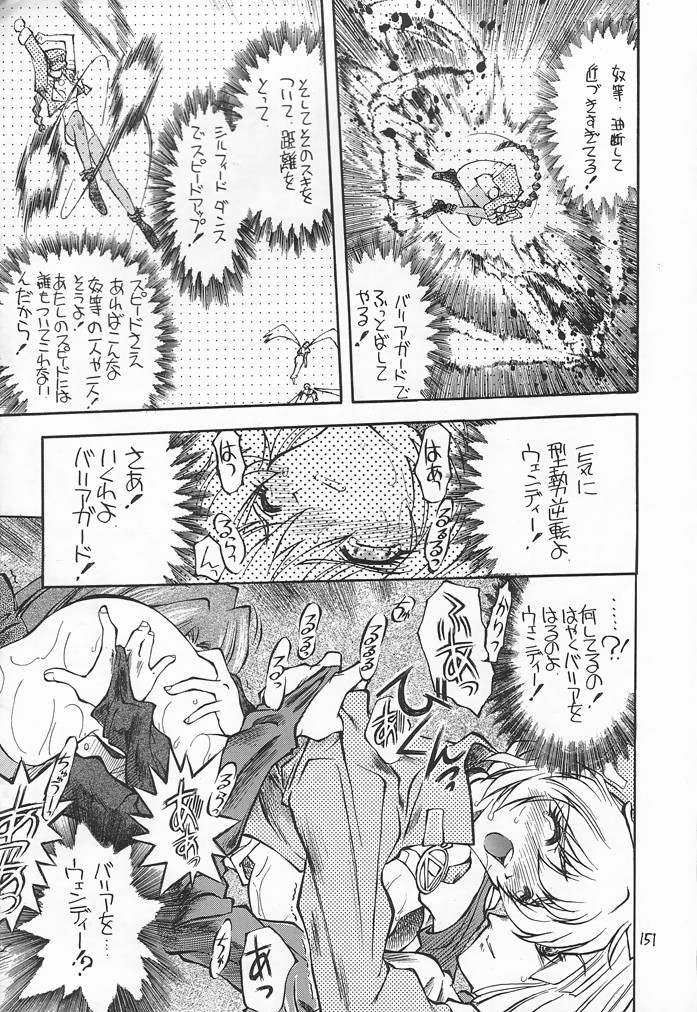 (C54) [赤いマルボロ (赤Marl)] 赤い犀鹿 (よろず)