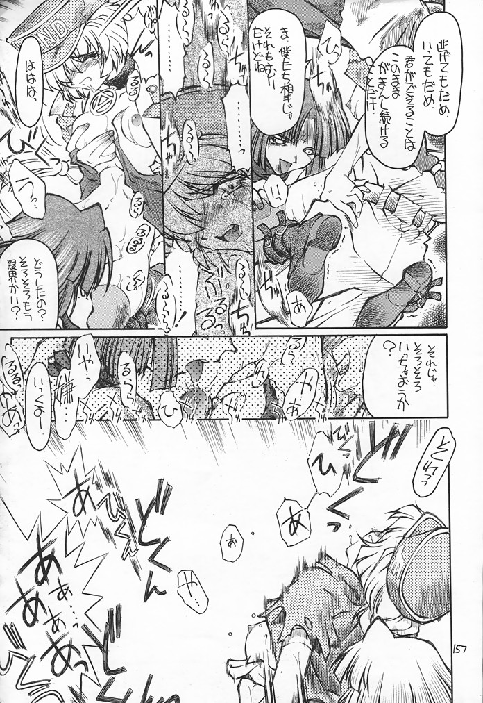 (C54) [赤いマルボロ (赤Marl)] 赤い犀鹿 (よろず)