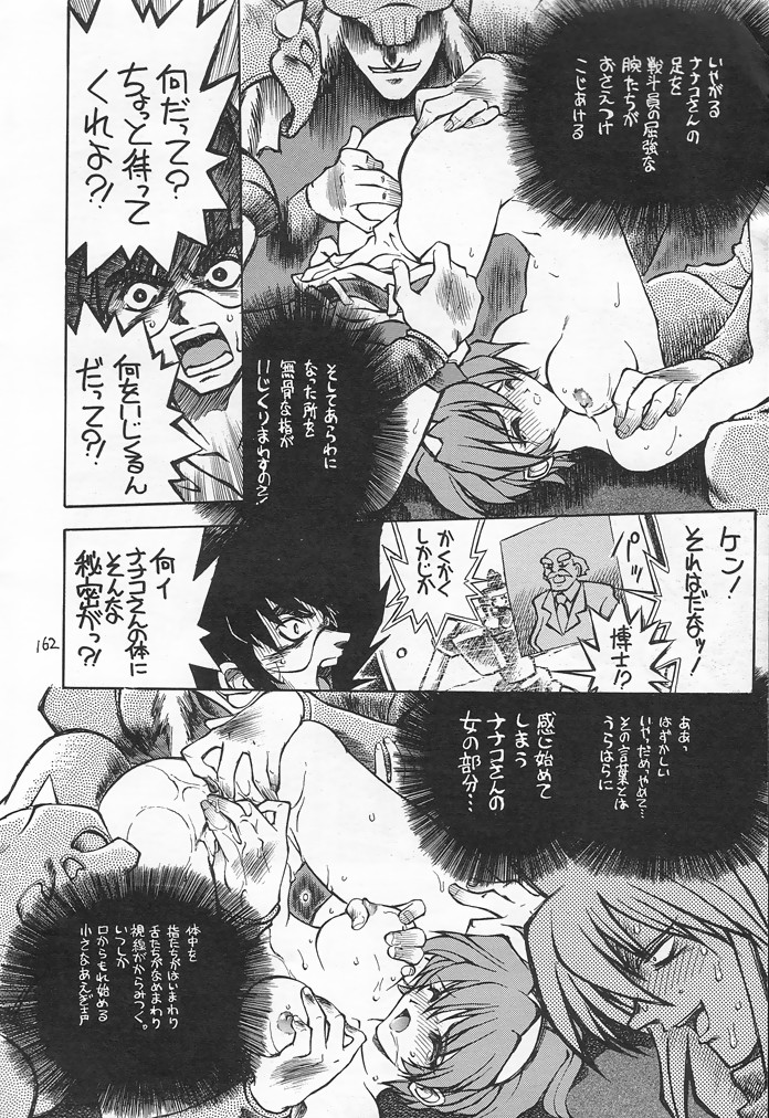(C54) [赤いマルボロ (赤Marl)] 赤い犀鹿 (よろず)