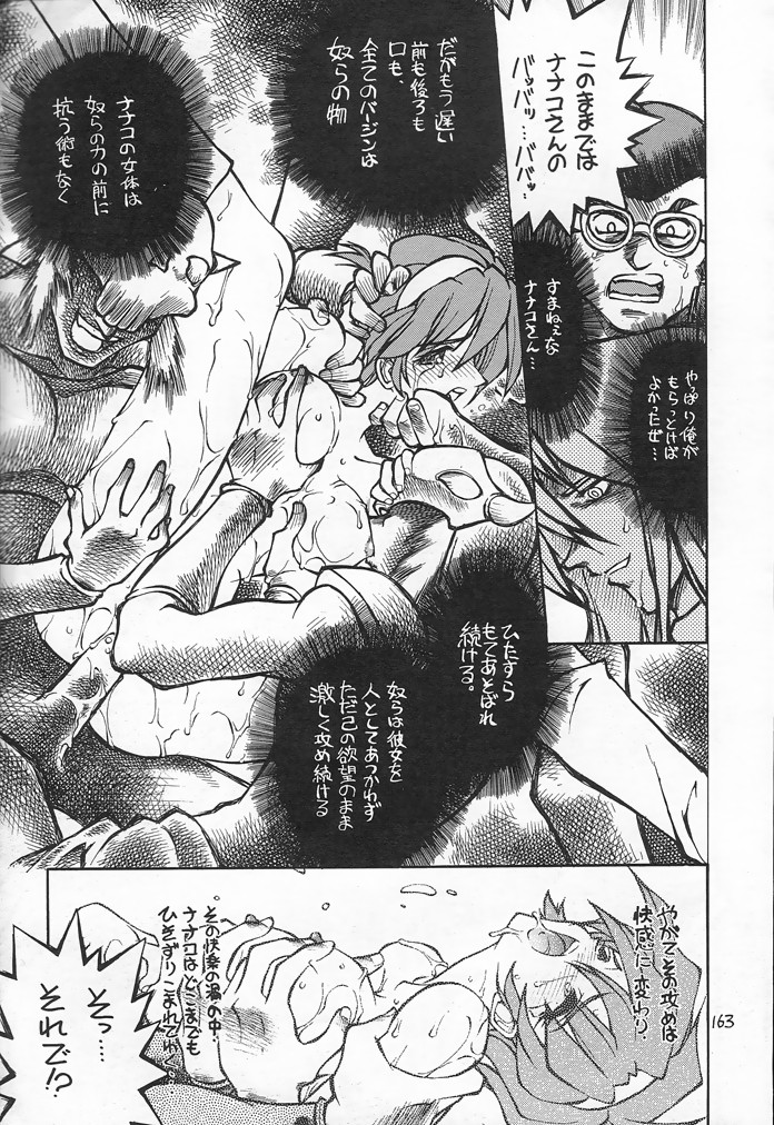(C54) [赤いマルボロ (赤Marl)] 赤い犀鹿 (よろず)
