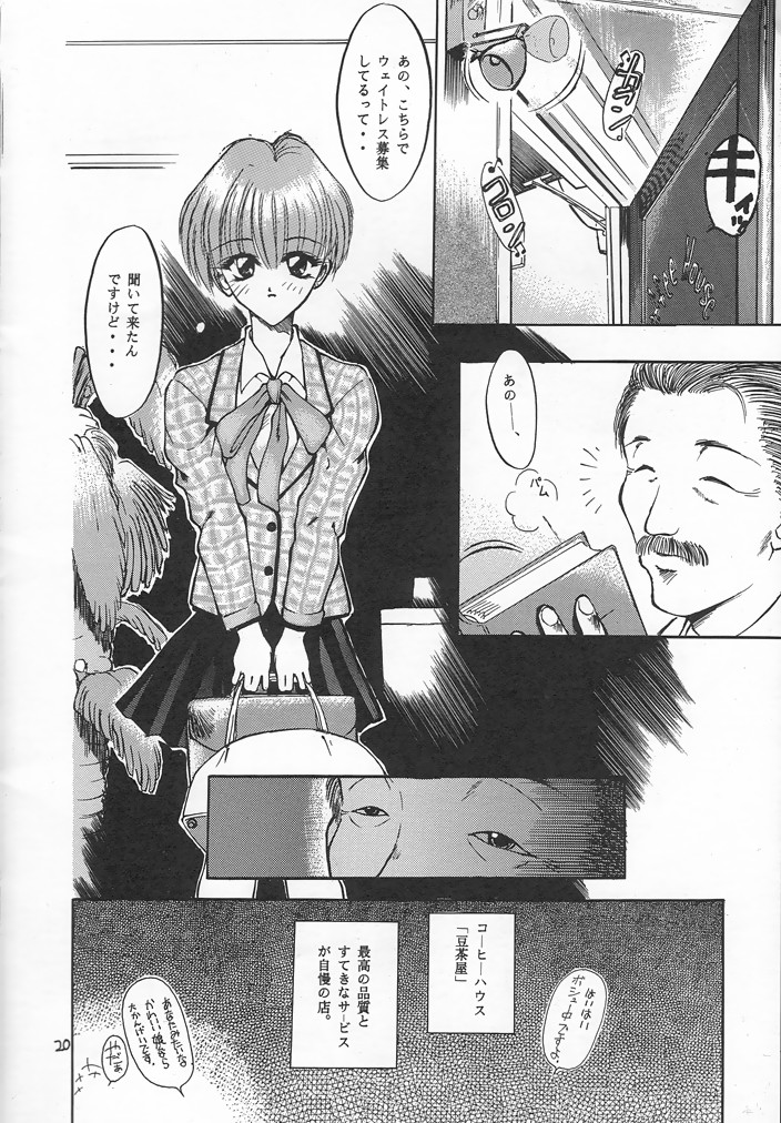 (C54) [赤いマルボロ (赤Marl)] 赤い犀鹿 (よろず)