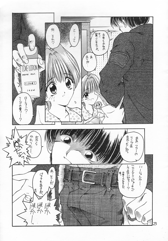 (C54) [赤いマルボロ (赤Marl)] 赤い犀鹿 (よろず)
