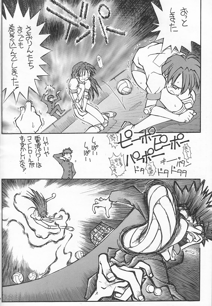 (C54) [赤いマルボロ (赤Marl)] 赤い犀鹿 (よろず)