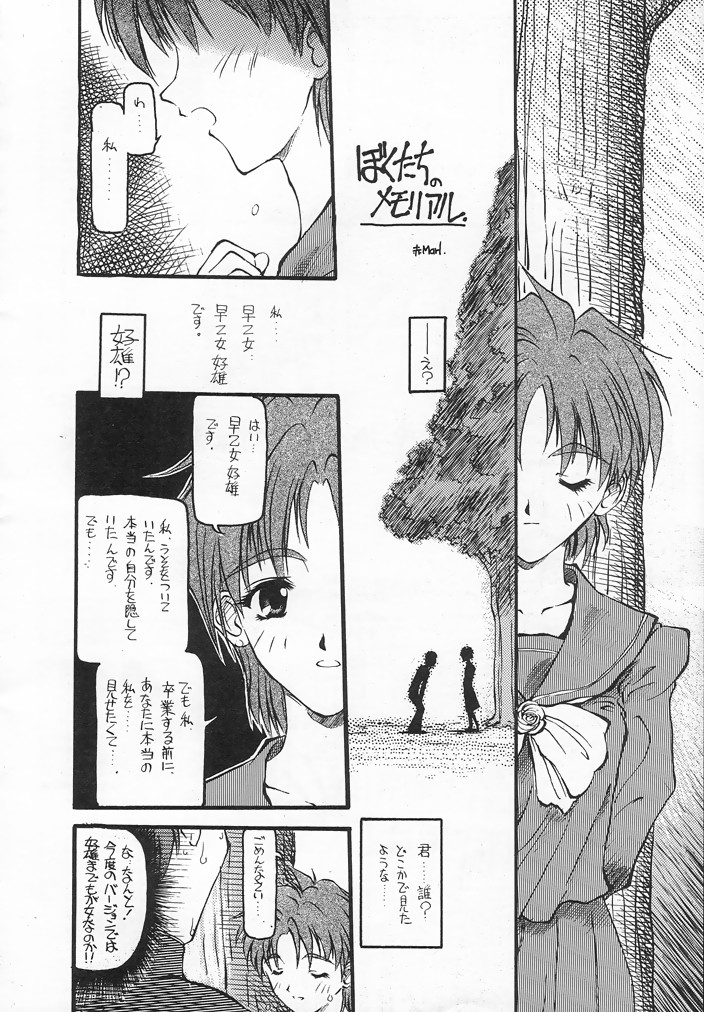 (C54) [赤いマルボロ (赤Marl)] 赤い犀鹿 (よろず)