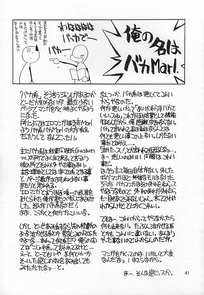 (C54) [赤いマルボロ (赤Marl)] 赤い犀鹿 (よろず)
