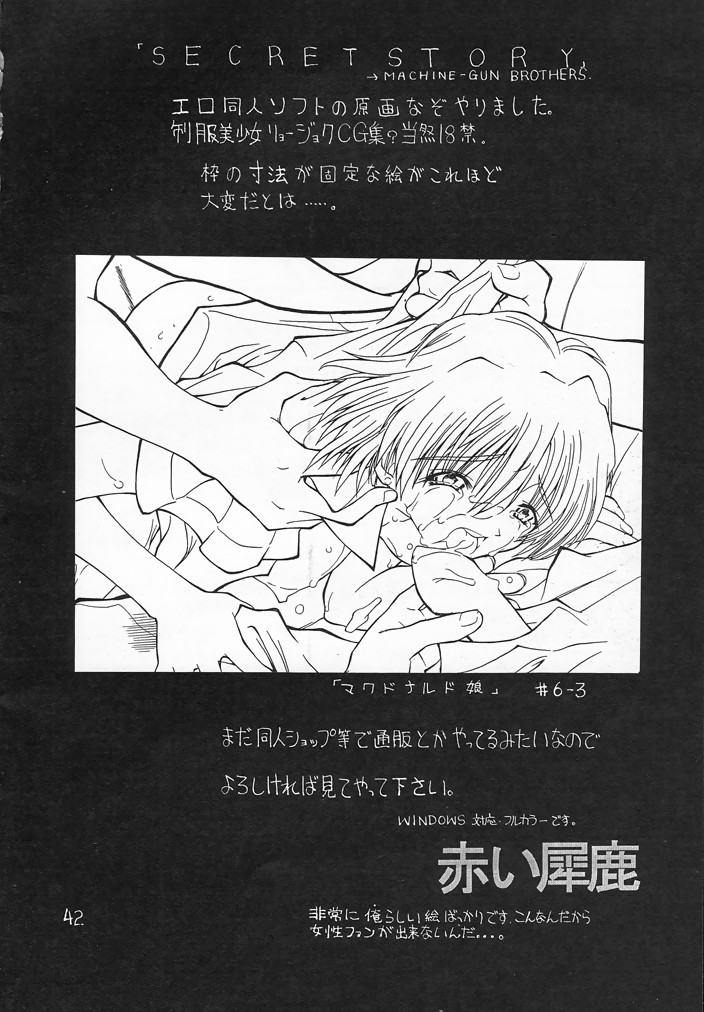 (C54) [赤いマルボロ (赤Marl)] 赤い犀鹿 (よろず)