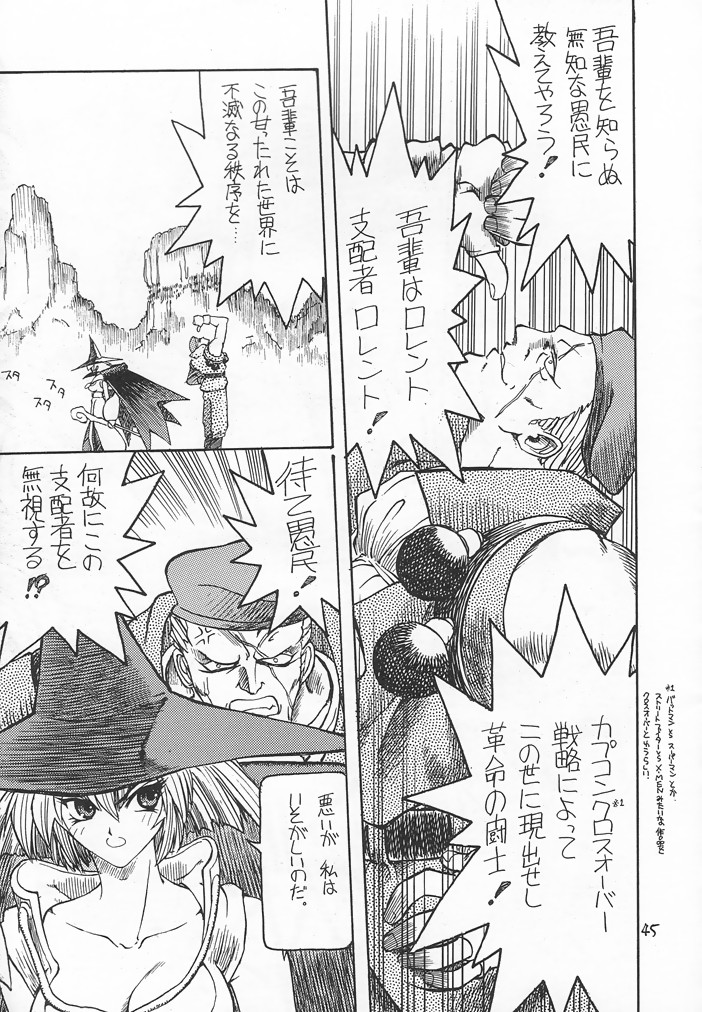 (C54) [赤いマルボロ (赤Marl)] 赤い犀鹿 (よろず)