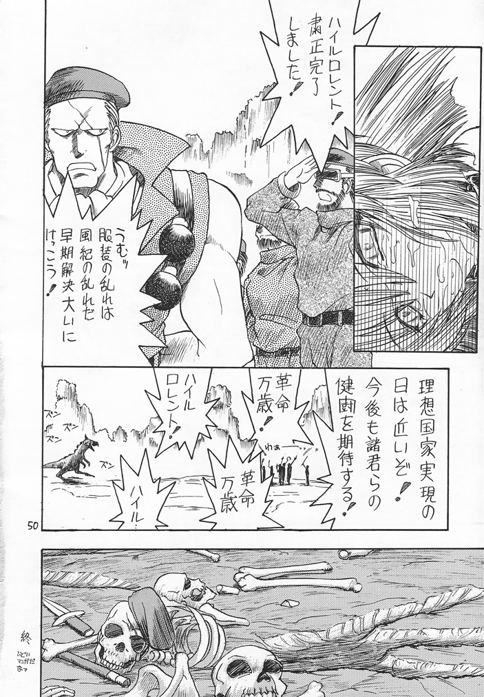 (C54) [赤いマルボロ (赤Marl)] 赤い犀鹿 (よろず)