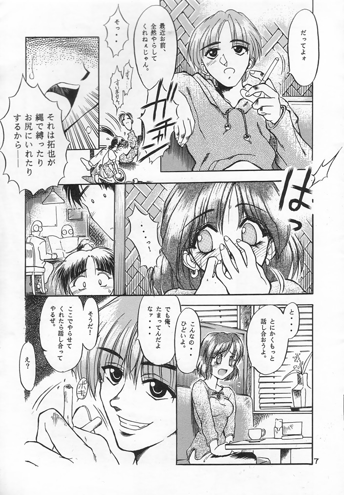 (C54) [赤いマルボロ (赤Marl)] 赤い犀鹿 (よろず)