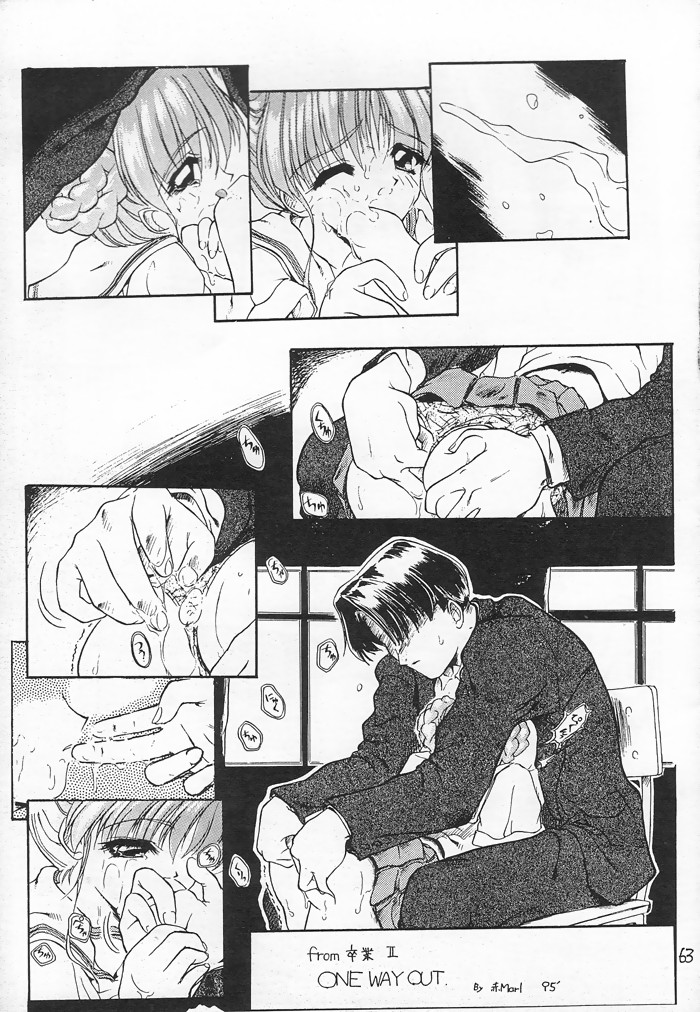 (C54) [赤いマルボロ (赤Marl)] 赤い犀鹿 (よろず)