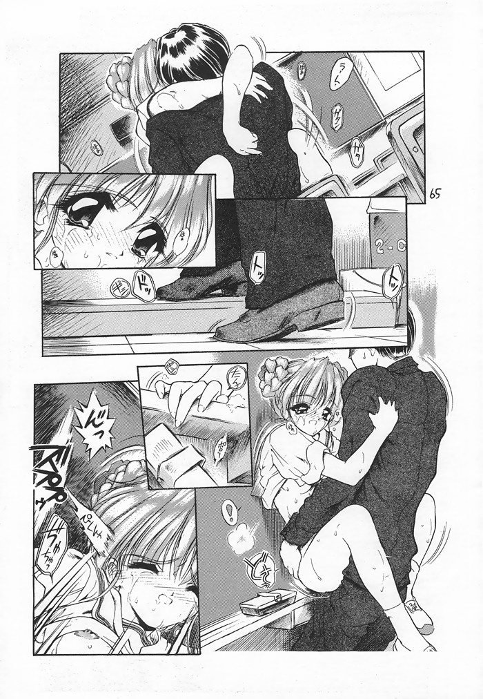 (C54) [赤いマルボロ (赤Marl)] 赤い犀鹿 (よろず)