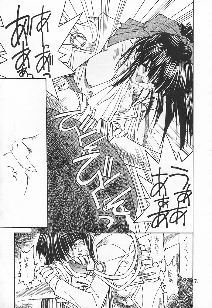 (C54) [赤いマルボロ (赤Marl)] 赤い犀鹿 (よろず)