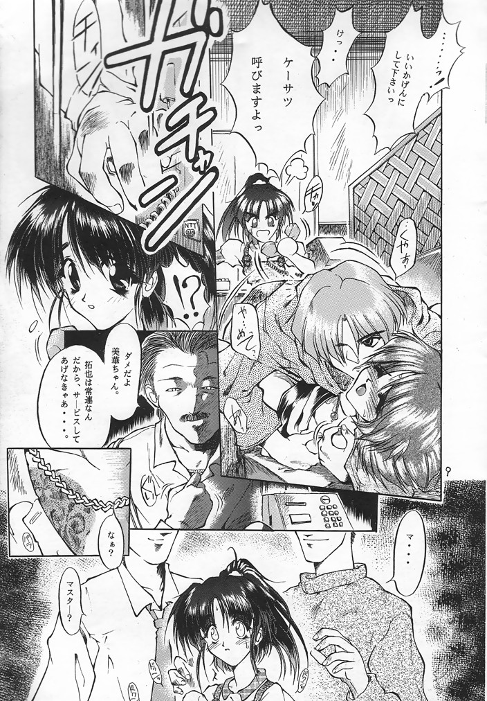 (C54) [赤いマルボロ (赤Marl)] 赤い犀鹿 (よろず)