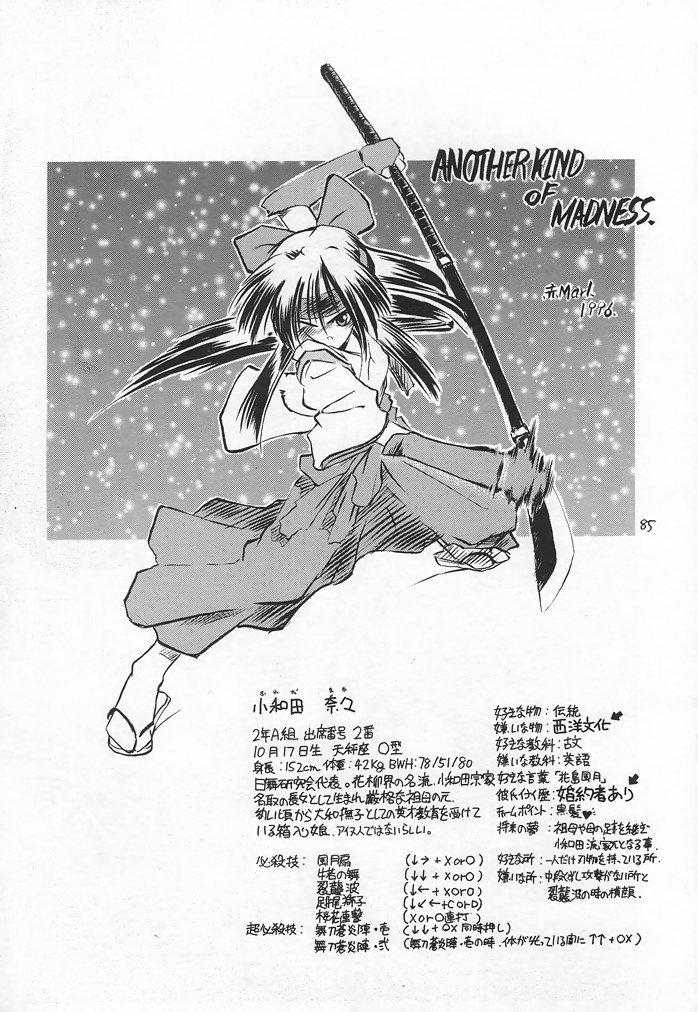 (C54) [赤いマルボロ (赤Marl)] 赤い犀鹿 (よろず)