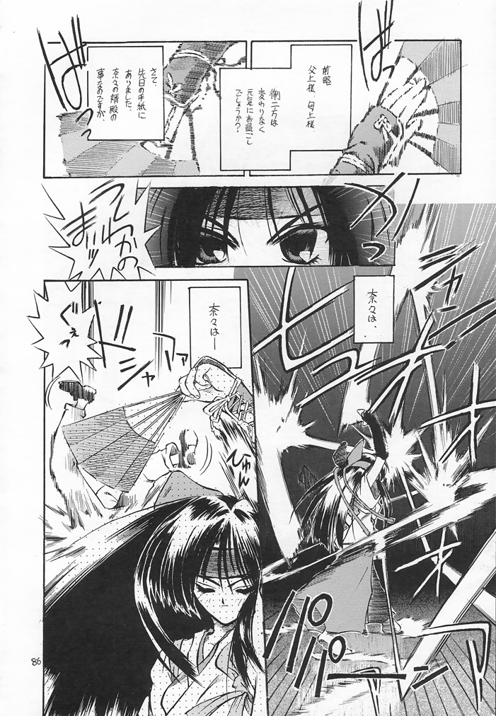 (C54) [赤いマルボロ (赤Marl)] 赤い犀鹿 (よろず)