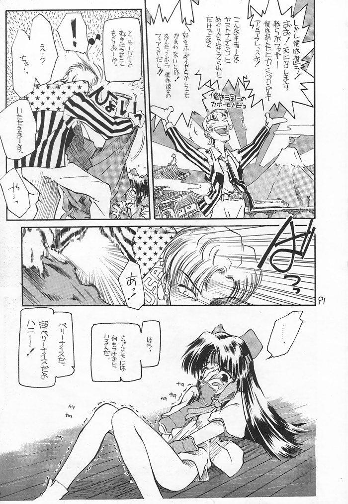 (C54) [赤いマルボロ (赤Marl)] 赤い犀鹿 (よろず)
