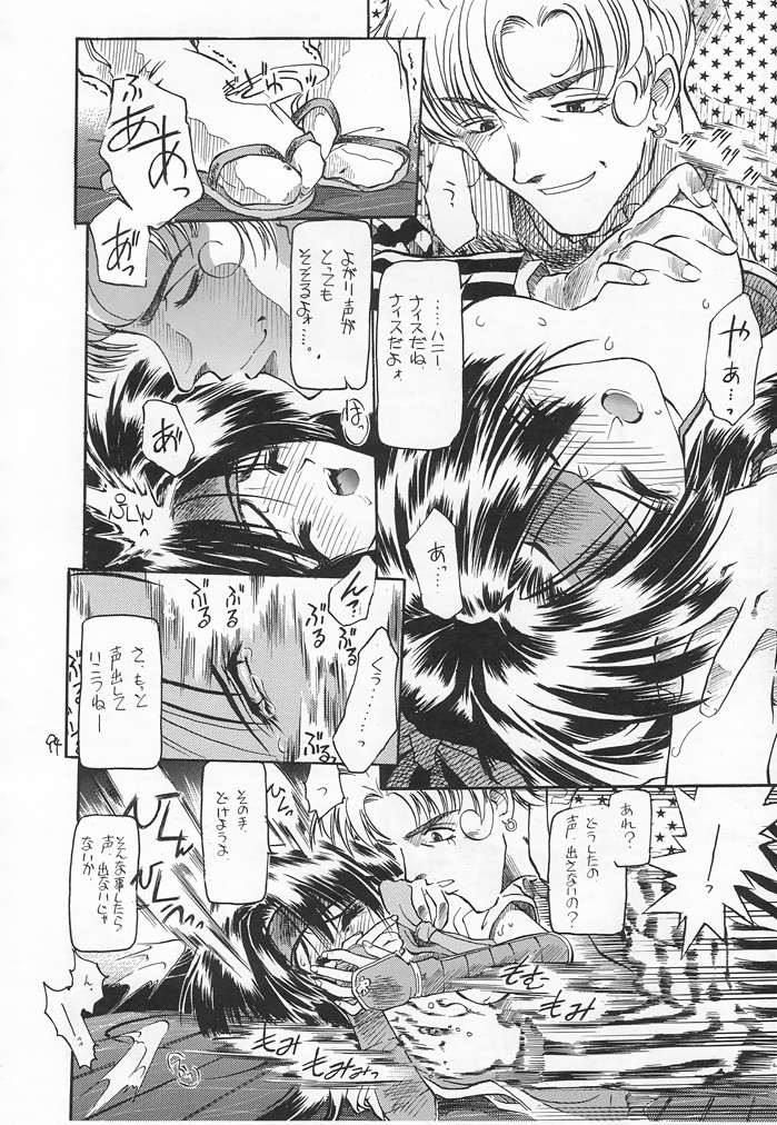 (C54) [赤いマルボロ (赤Marl)] 赤い犀鹿 (よろず)