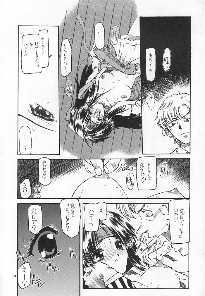(C54) [赤いマルボロ (赤Marl)] 赤い犀鹿 (よろず)