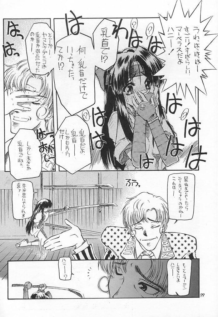 (C54) [赤いマルボロ (赤Marl)] 赤い犀鹿 (よろず)