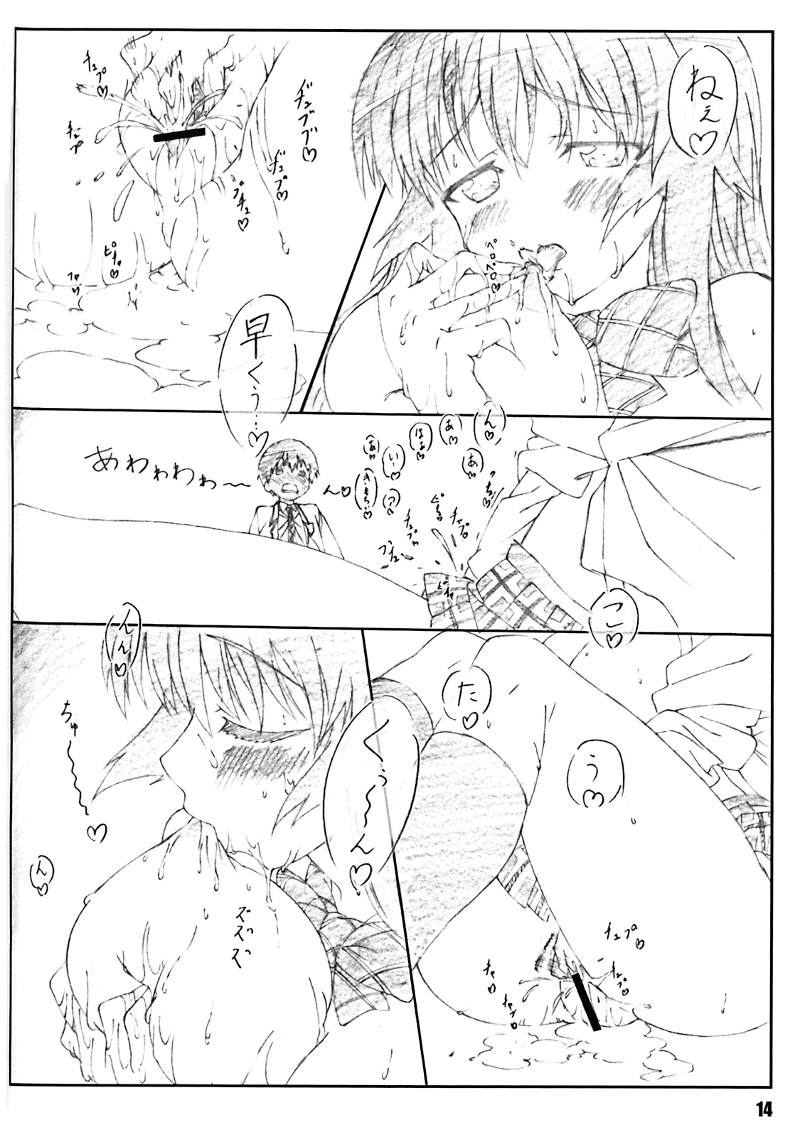 (C75) [敷島贋具 (敷島天気、敷島昭太郎)] 源さん (かのこん)