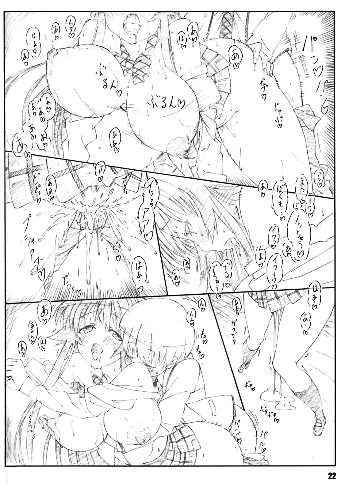 (C75) [敷島贋具 (敷島天気、敷島昭太郎)] 源さん (かのこん)